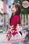 Nonton Film MIFD-164 Young Wife Debut! ～ I Want Pleasure That I Can’t Buy With Money Subtitle Indonesia