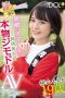 Nonton Film MIFD-166 Rookie 19 Years Old The Innocent Smile Subtitle Indonesia