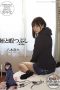 Nonton Film MIMK-090 Niece And Killing Time-live-action Version-Nana Yagi Subtitle Indonesia