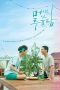 Nonton Film Made on the Rooftop (2021) Subtitle Indonesia