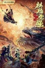 Nonton Film The Unknown Inn: The Awakening of the Unicorn (2021) Subtitle Indonesia