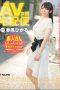 Nonton Film FADSS-021 AV Actress Courier Hikaru Harukaze Subtitle Indonesia