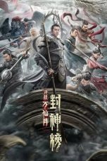 Nonton Film The First Myth: Clash of Gods (2021) Subtitle Indonesia