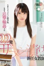 Nonton Film CAWD-002 Newly Appointed Female Teacher Subtitle Indonesia