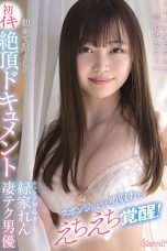 Nonton Film CAWD-252 Awakening With A Sponge-like Absorption Power! Subtitle Indonesia