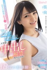 Nonton Film CAWD-255 18-year-old First Experience … Pursuit Piston Ton Tone! Subtitle Indonesia