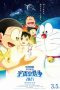 Nonton Film Doraemon the Movie 2021: Nobita’s Space War (Little Star Wars) (2021) Subtitle Indonesia