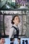 Nonton Film But I saw you. (2021) Subtitle Indonesia