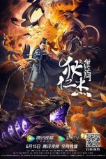 Nonton Film Detective Dee and Demon (2021) Subtitle Indonesia