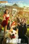 Nonton Film Ultra Protection (2021) Subtitle Indonesia