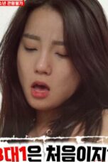 Nonton Film Is This Your First 3 To 1? (2022) Subtitle Indonesia