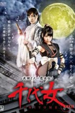 Nonton Film Takeda Kunoichi Ninpoden Chiyome (2022) Subtitle Indonesia