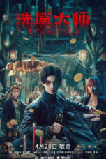 Nonton Film The HAUNTING 2 (2023) Subtitle Indonesia